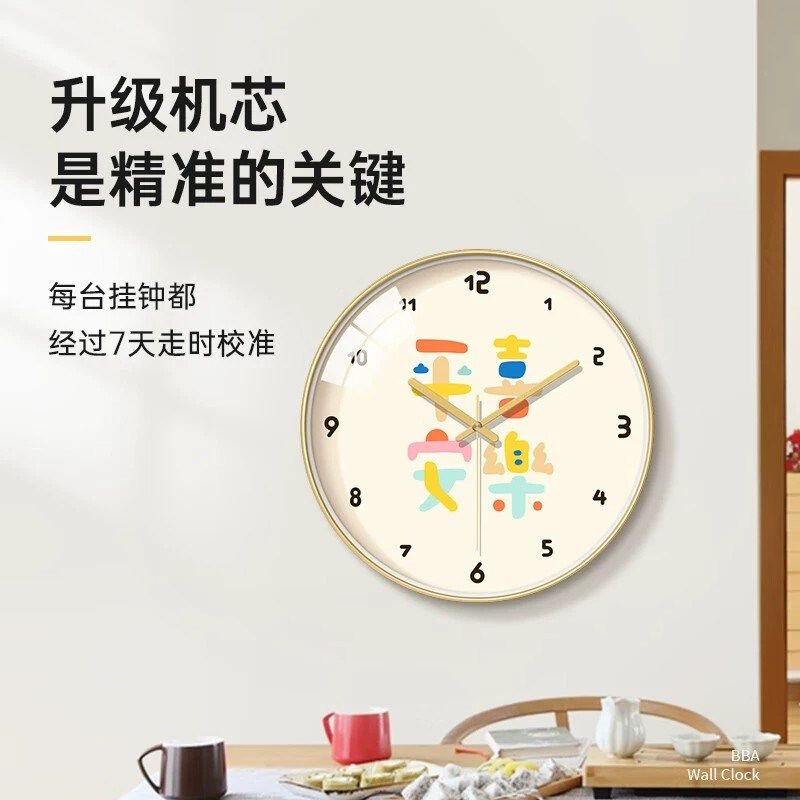 石英钟家用客厅平安喜乐挂钟挂墙装饰新中式简单大气卧室钟表挂表