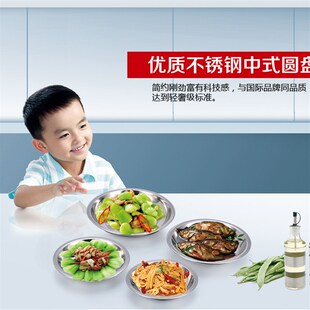 不锈钢加深盘子幼儿园加厚圆形水果盘高级餐具凉皮蛋糕饺子大菜盘