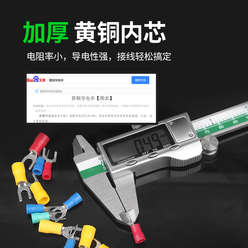 冷压端子SV2-4S叉型预绝缘端子Y型U型冷压接线端子压线鼻1000只