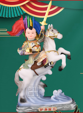 报马神像四梁八柱看堂扫堂传堂护身黄小跑胡通天探地手工装饰摆件