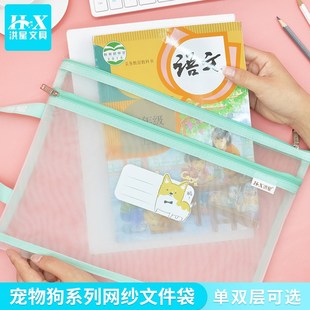 A4拉链文件袋学生科目分类袋手提试卷袋产检资料袋透明网纱收纳袋
