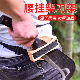 户外砍柴开路装备绑带式镰刀柴刀刀架刀鞘带套别腰 镰刀架 柴刀套