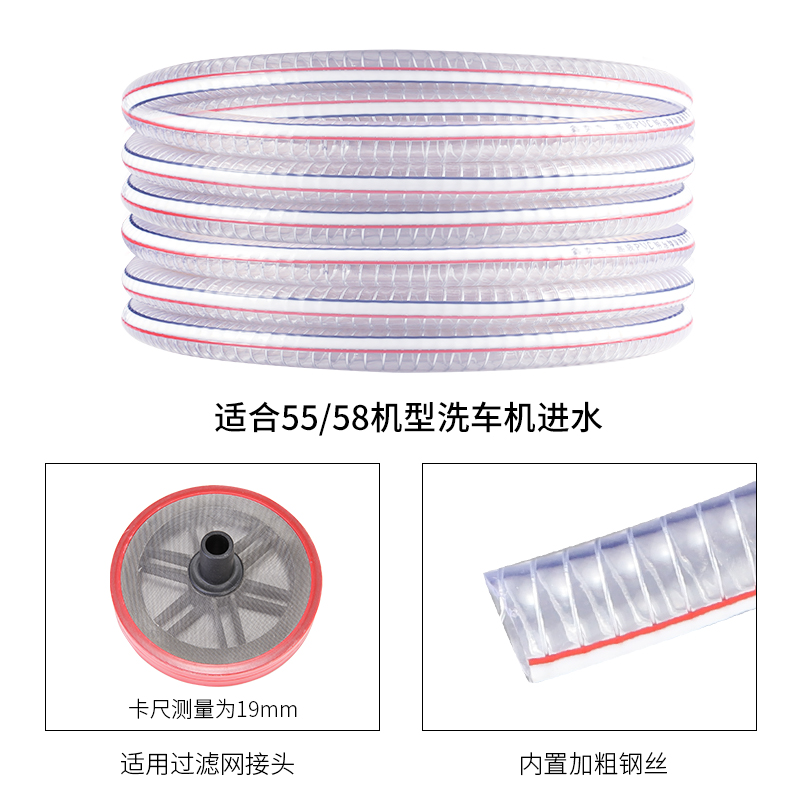 高压清洗机配件洗车机280/380/55/58自吸2.5米过滤网加钢丝进水管