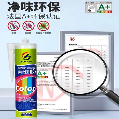 彩色玻璃胶灰色中性红金咖啡黄棕色踢脚线美容胶收边密封门窗专用