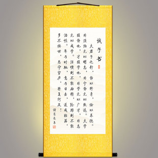 诸葛亮诫子书字画 中式复古书房装饰画 诗词名篇绢布卷轴挂画定制