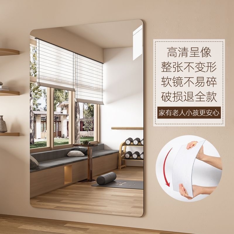 宿舍全身贴墙穿衣镜子自粘组合拼接镜可拆卸软镜高清不会碎梳妆镜