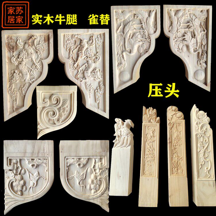 东阳木雕中式仿古建筑实木牛腿梁托雀替角花门楣寺庙祠堂装修定制