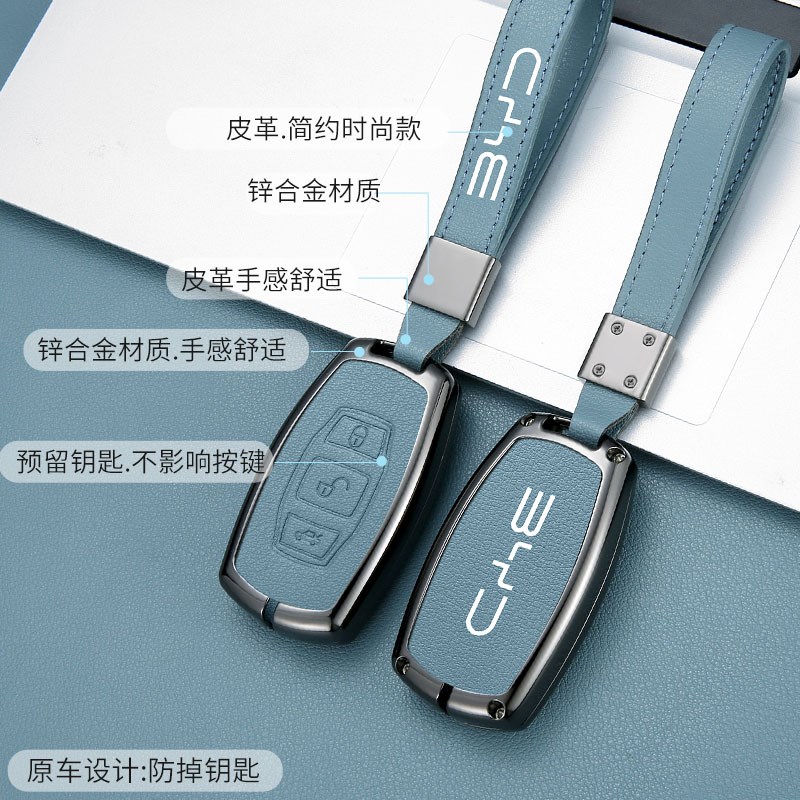 比亚迪速锐钥匙套遥控思锐G6秦e5老款s7宋s6汽车金属保护包壳扣男