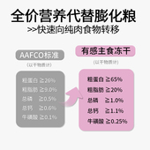 有感G01全价主食冻干生骨肉成幼猫粮增肥发腮鸡鸭肉配方400g