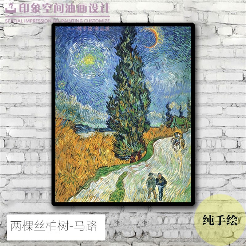 梵高 纯手绘咖啡馆名画 装饰画美式欧式客厅背景墙餐厅临摹挂画