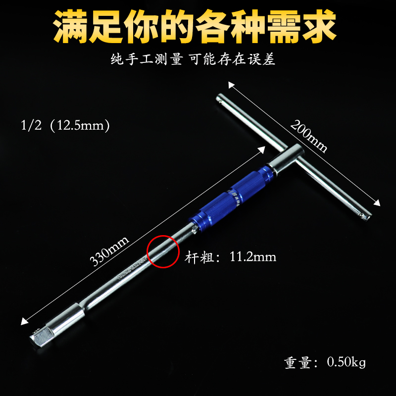 T型可换头套筒扳手1/2套筒扳手大飞T型扳手套筒手柄扳手丁字扳手