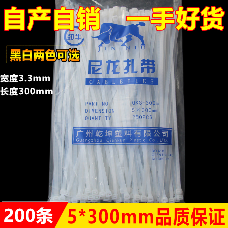 塑料尼龙扎带5*300自锁式捆线累死狗扎带卡扣电线捆扎带绑带