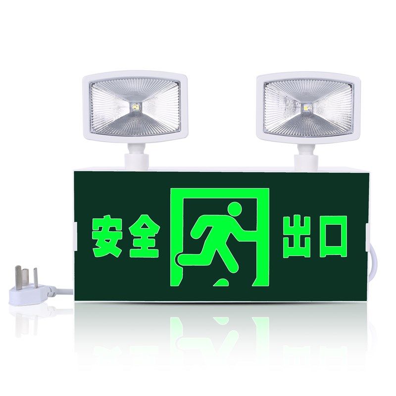 消防应急灯多功能双头安全出口疏散指示灯led充电标志应急灯包邮