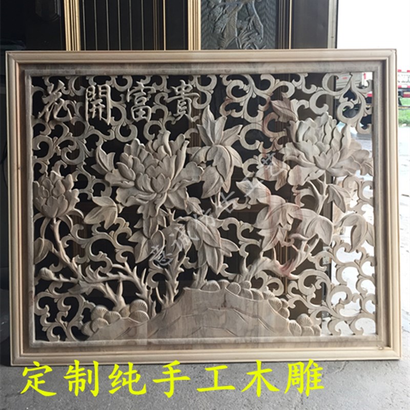 定制做创意纯手工木雕牌匾实木雕刻工艺品中式隔断镂空背景墙壁挂
