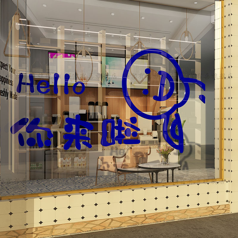 奶茶店网红拍照区背景墙面装饰画玻璃门贴画纸咖啡蛋糕房布置墙贴,家居饰品,软装墙贴,淘宝优惠券,粉丝福利购,淘宝优惠卷