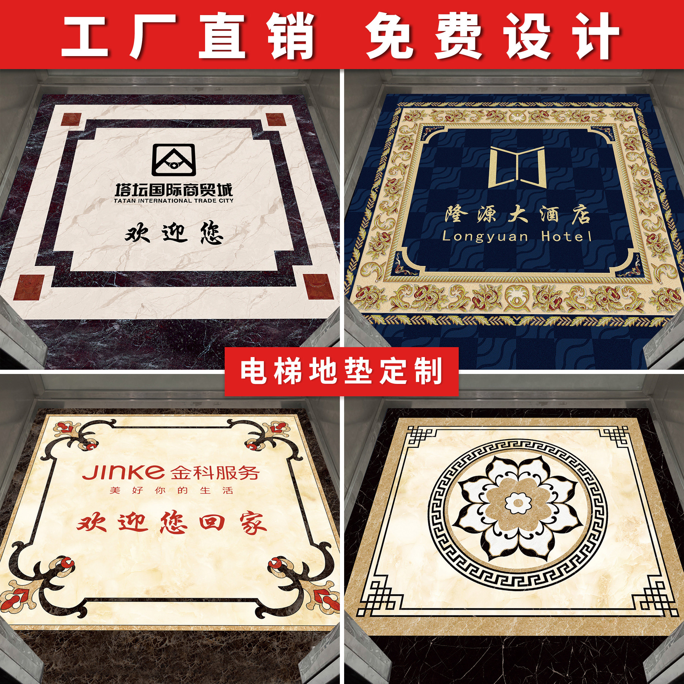 防水电梯地垫轿厢专用地毯ogo印字酒店别墅电梯地毯pvc商用地胶,居家布艺,楼梯垫,淘宝优惠券,粉丝福利购,淘宝优惠卷