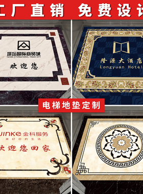 防水电梯地垫轿厢专用地毯ogo印字酒店别墅电梯地毯pvc商用地胶