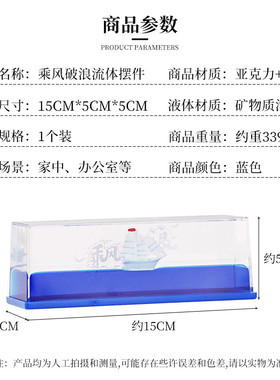创意礼物流体漂流瓶桌面摆件生日男生女生情侣永不沉没泰坦尼克号