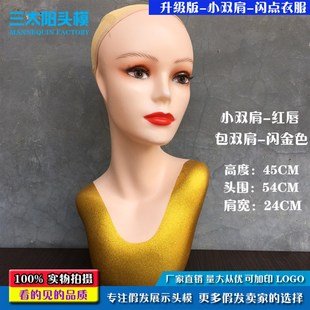 假发模特头女头模新款带衣服假人头帽子围巾模特道具假发模特头模