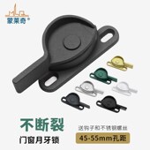 窗锁窗扣塑钢平移月牙锁防盗安全推拉门窗铝合金窗户锁扣配件
