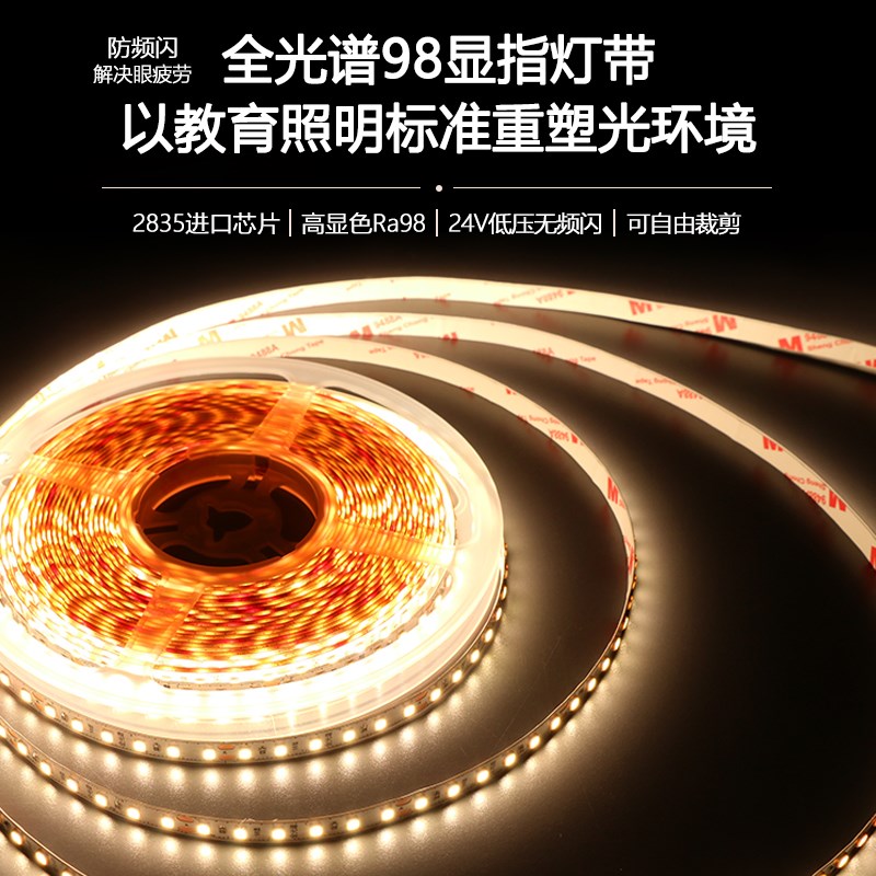 双排LED灯带24V低压自粘贴片柔性240灯珠线性灯条家用全光谱照明