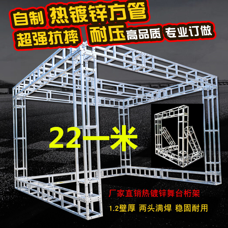 方管铝合金婚庆雷亚折叠快装舞台桁架灯光架背景架子广告行架航架
