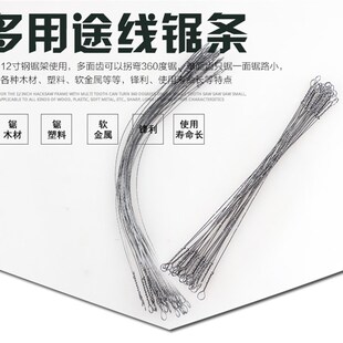 钢丝锯条线锯条包邮木工钢丝锯条300mm500mm手用锯条手动拉花锯条