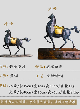 铜金岁月铜马摆件创意工艺品新中式马上金安客厅办公室家居饰品