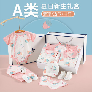 婴儿衣服夏季薄款礼盒纯棉刚出生0-6个月宝宝新生儿套装百天用品