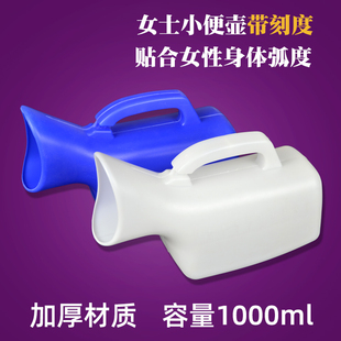 女性尿壶卧床老人接尿器孕妇起夜壶防漏家用卧室尿盆痰盂小便壶