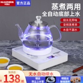 全自动底部上水电热烧水壶抽水泡茶专用茶台保温一体玻璃茶壶套装