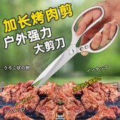 加长刃厨房剪刀家用不锈钢剪骨头烧烤牛排烤肉食物强力鸡骨大剪子