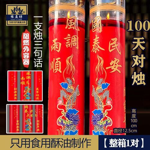 植物酥油大蜡烛燃100天30天超大酥油斗烛平安健康7天酥油灯15天