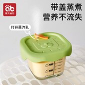 宝宝辅食盒玻璃保鲜储存可蒸煮蛋羹碗杯模工具全套婴儿专用辅食碗