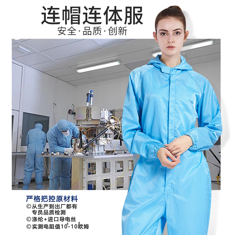 防静电无尘服洁净服连体服防尘工作服洁净车间连体衣净化服夏季款