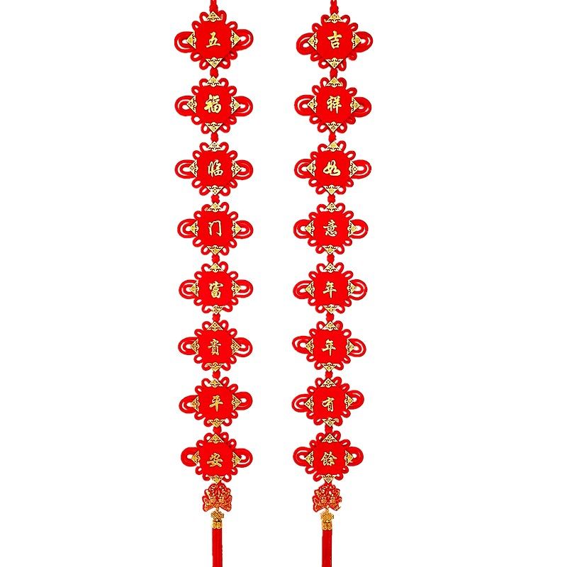 中国结对联加长植绒挂件新年春节乔迁之喜大门挂饰电视背景墙装饰