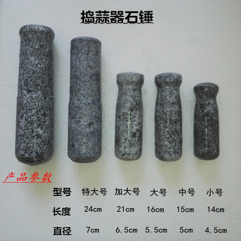 捣蒜器把手蒜锤子捣药杵研磨棒商用石臼锤蒜臼子家用研磨棒剥蒜器
