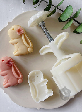 橡树果子中秋节小兔子月饼模具50g中式玉兔山药糕绿豆糕手压模63g