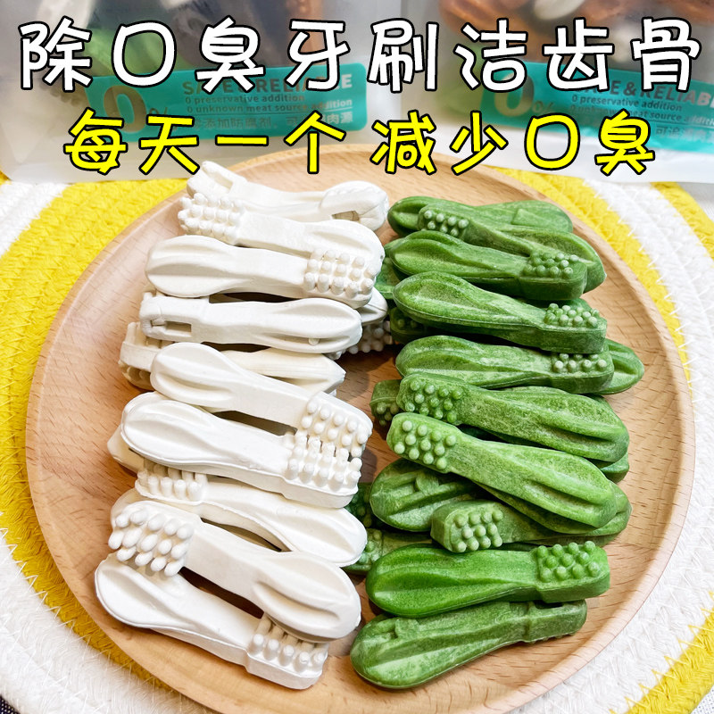 月亮狗狗零食牙刷头磨牙棒洁齿骨幼小型犬补钙除口臭奶味咬胶奖励,宠物/宠物食品及用品,狗磨牙棒/洁齿骨/咬胶,淘宝优惠券,粉丝福利购,淘宝优惠卷