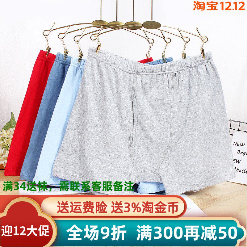 2条AB内裤男士全棉高腰大码宽松平角短裤中年老人纯棉平脚裤0982
