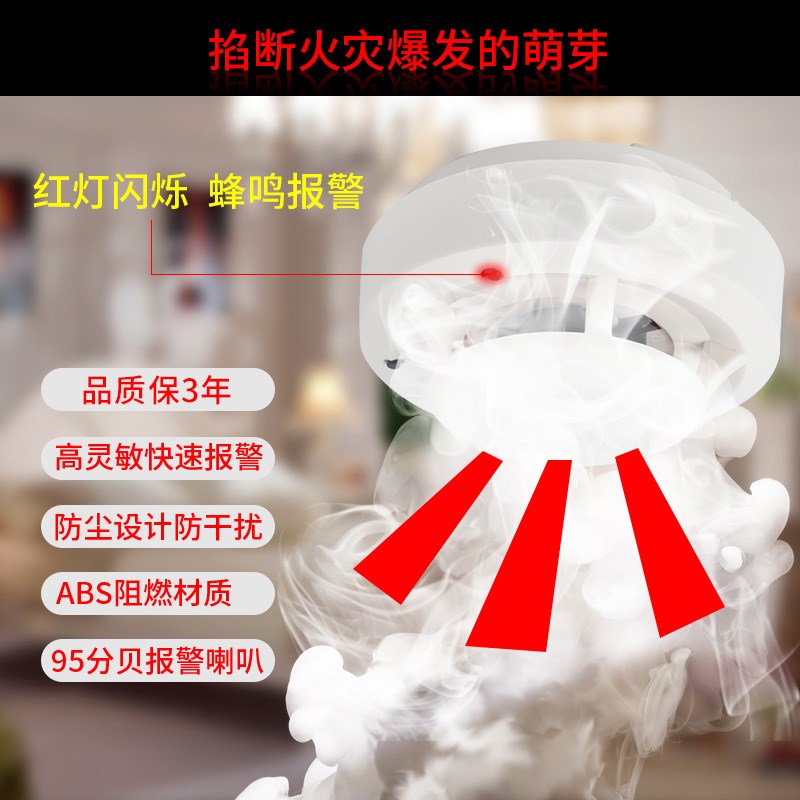 无线车载火灾烟感探测器快递货车烟雾报警器卡车运输车用烟感探头