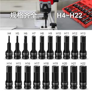 风炮内六角套筒电动扳手 t30t40t50梅花批头m10m14内六角工具套装