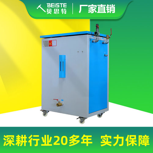 电加热蒸汽发生器 免报检商用做豆腐煮豆浆酿酒专用蒸汽机