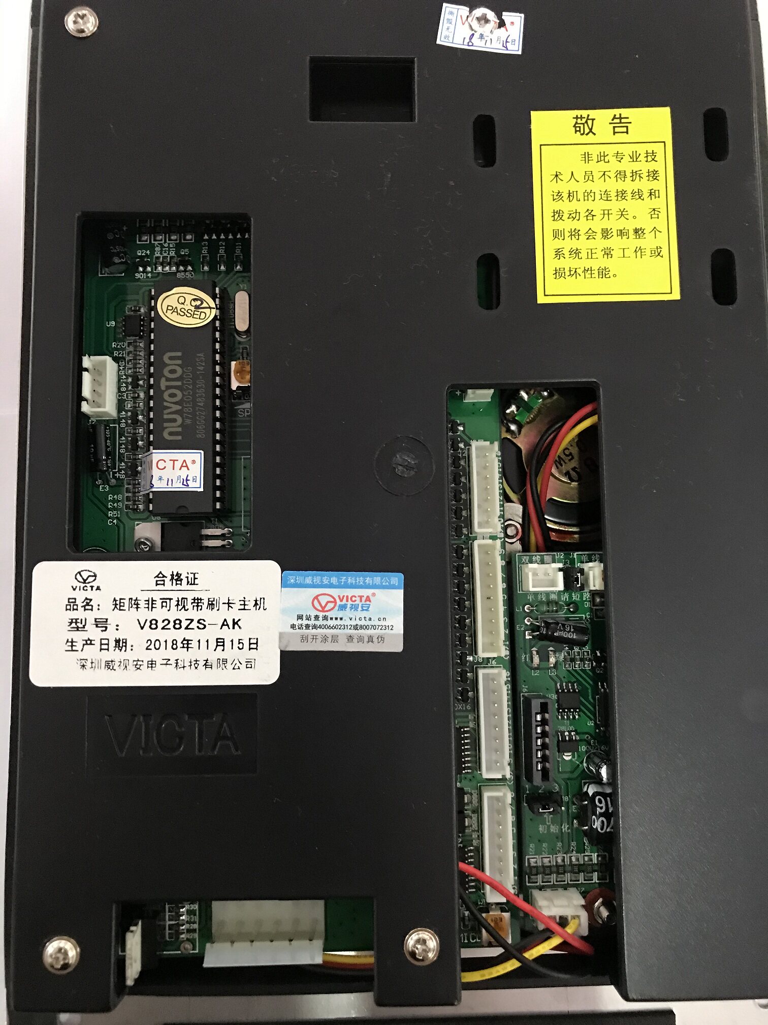 四线五线非可视楼宇对讲主机