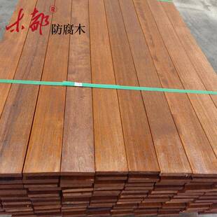 按红柳防腐木原木地板防碳腐木材RDA料户外阳台庭院实木板家用化