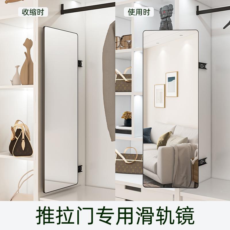 JPM天台悦先衣暗柜镜子内装隐形藏穿衣镜推全身镜隐式折拉叠伸缩
