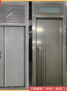 东钢质门红海锌合金套装室内门之广带气窗电解板门宿豚NWU舍门选