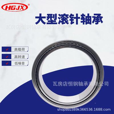滚针轴承NA4承840NA内4844NA4848带套实体套GVX圈大型轴现货