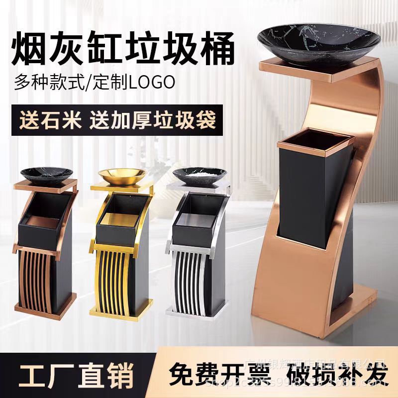 酒店商用不锈钢立式带烟灰缸垃圾