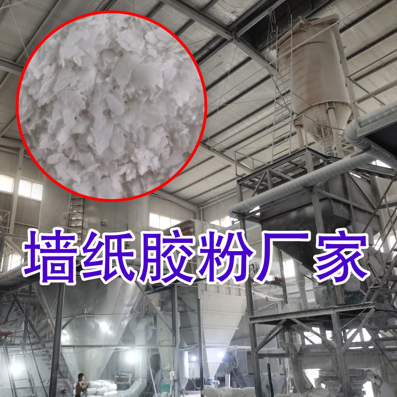 墙纸胶粉生产厂家直销 糯米胶粉厂家 壁纸胶粉壁布胶粉25公斤包装